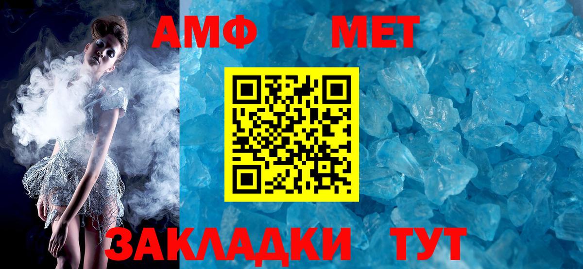 АМФ 98% Ступино