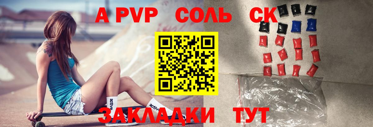 хочу наркоту  A PVP Crystall  Вход с VPN  APVP мука  APVP  Alpha-PVP VHQ  Ступино 