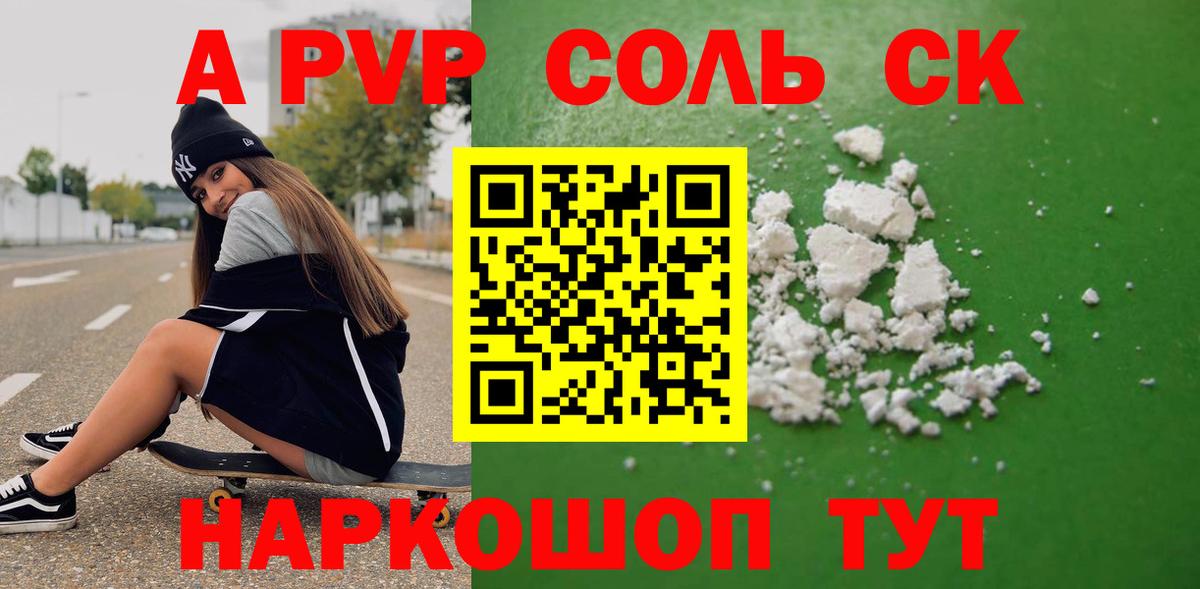 A PVP СК Ступино
