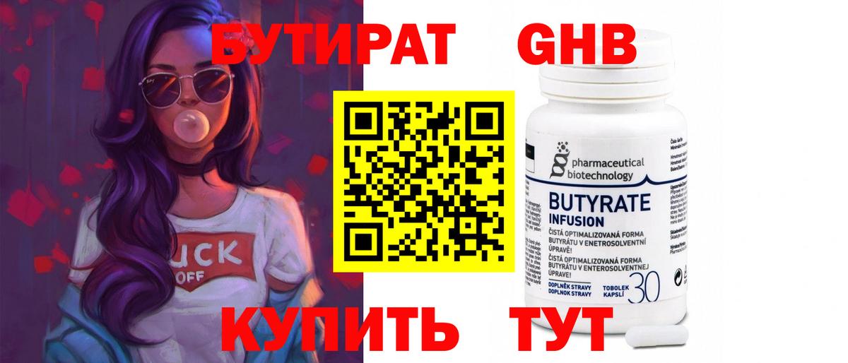 Ступино  БУТИРАТ оксана  Вход с VPN 