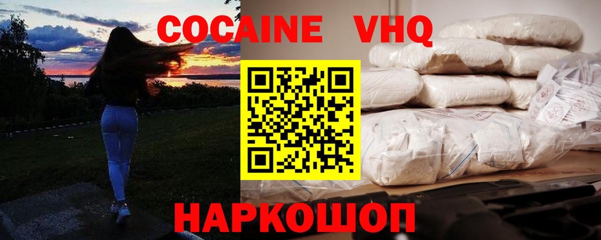 Кокаин Эквадор Ступино