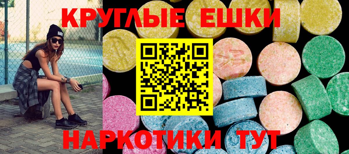 Экстази 99%  Вход с VPN  Ecstasy  где найти   Ступино 