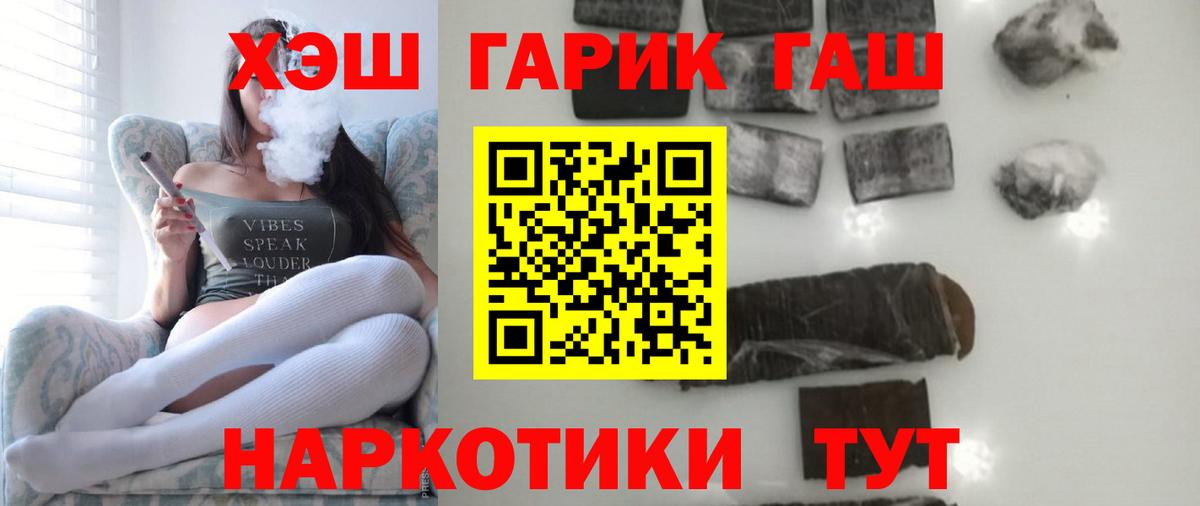 Гашиш ice o lator  Гашиш  Ступино  Вход с VPN  ГАШИШ хэш 