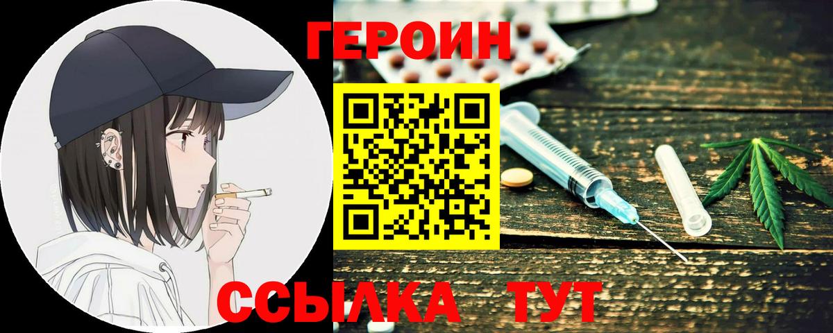 Ступино  ГЕРОИН  Вход с VPN  ГЕРОИН белый 