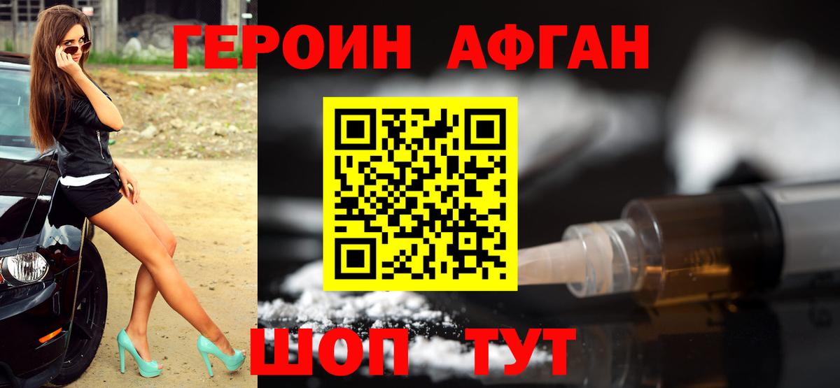 ГЕРОИН гречка Ступино
