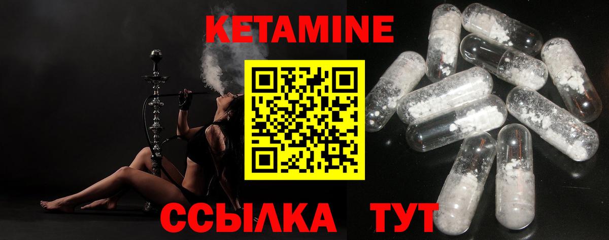 КЕТАМИН VHQ  Вход с VPN  Ступино 