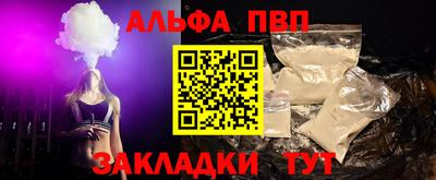 соль ск Волжск
