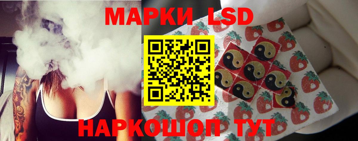 ЛСД экстази кислота  LSD-25 экстази ecstasy  Вход с VPN  Ступино 