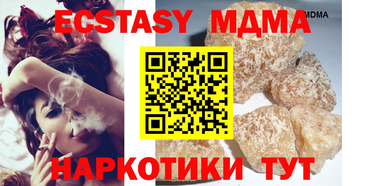 МДМА Molly Ступино