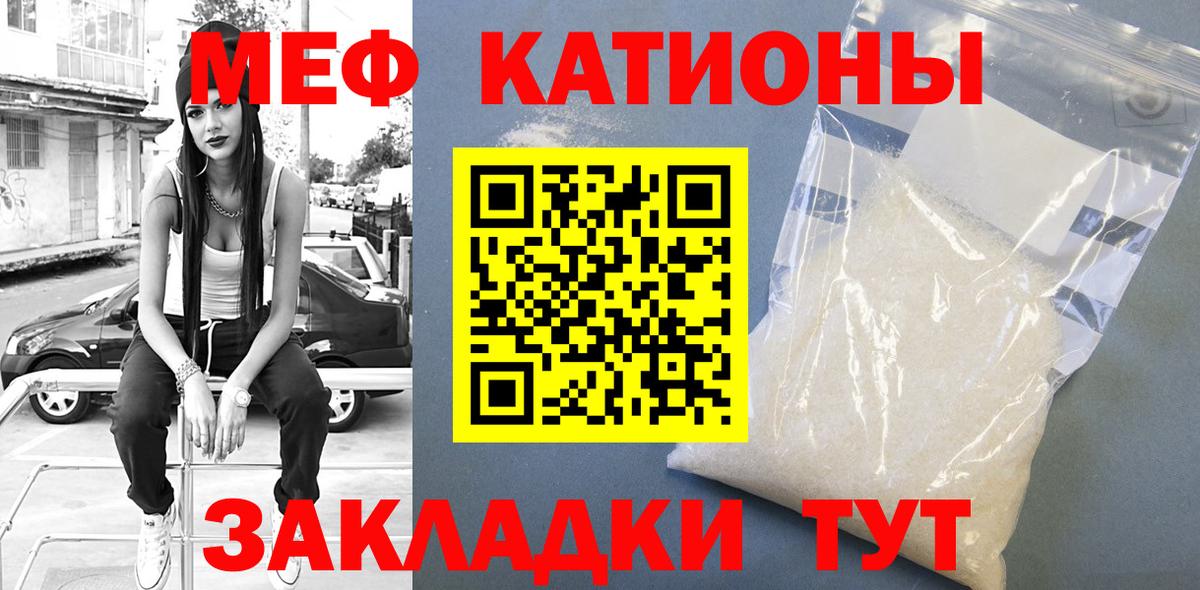 Меф  Мефедрон кристаллы  МЕФ кристаллы  Меф  Вход с VPN  Ступино 