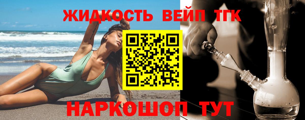 Дистиллят ТГК Wax Ступино