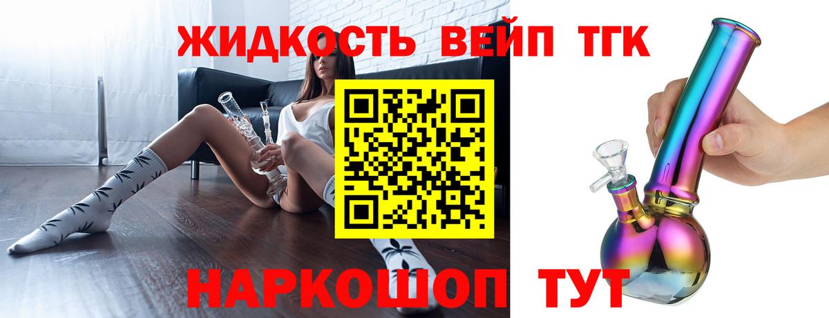 Дистиллят ТГК жижа  Вход с VPN  продажа наркотиков  Ступино 